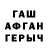 Кокаин Fish Scale Muren
