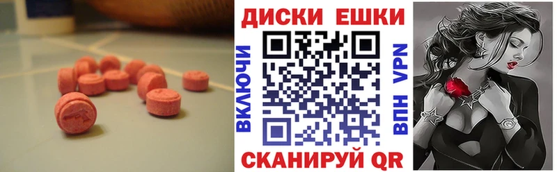 ЭКСТАЗИ MDMA  Стрежевой 