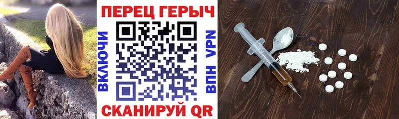 ГЕРОИН хмурый  Стрежевой 