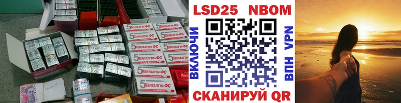 LSD-25 экстази кислота  Стрежевой 