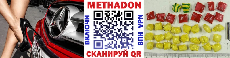 МЕТАДОН methadone  где можно купить   Стрежевой 